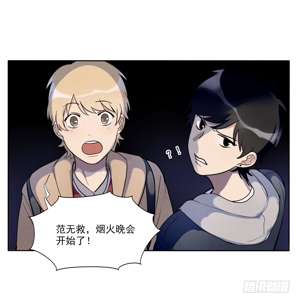 阳寿尽（下）(1/2)-第72话