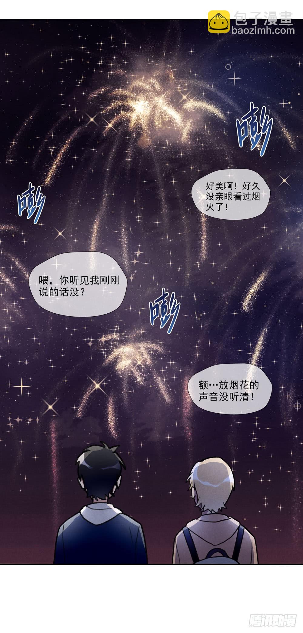 阳寿尽（下）(1/2)-第72话