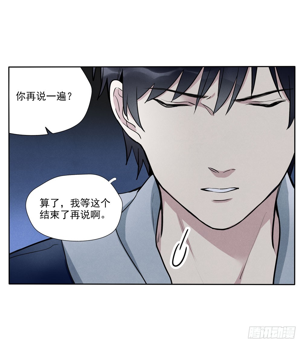 阳寿尽（下）(1/2)-第72话