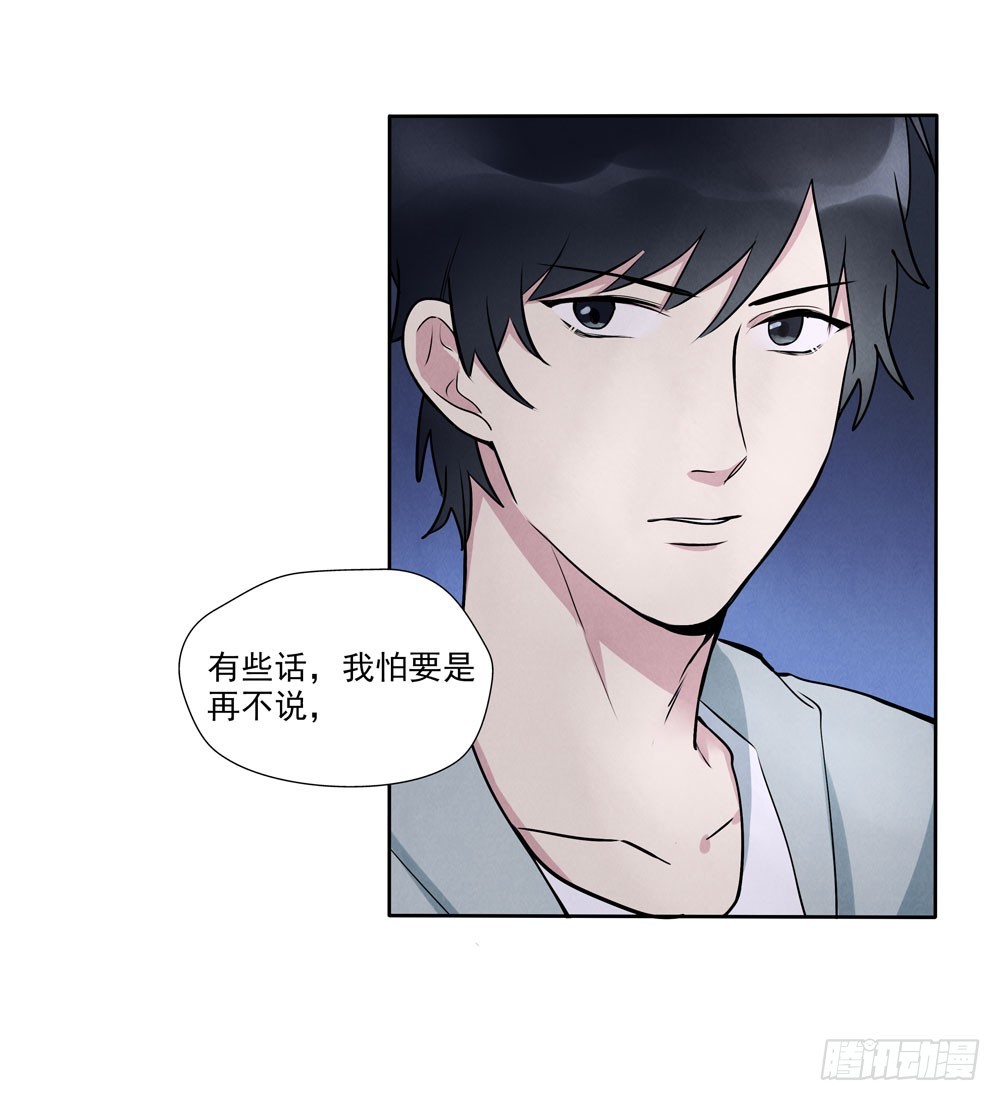 阳寿尽（下）(1/2)-第72话