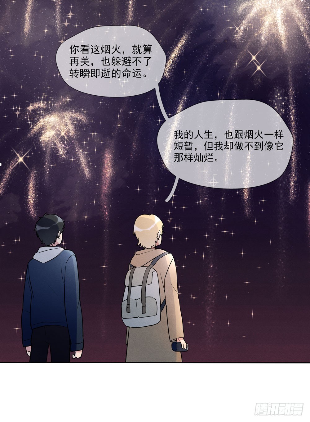 阳寿尽（下）(1/2)-第72话