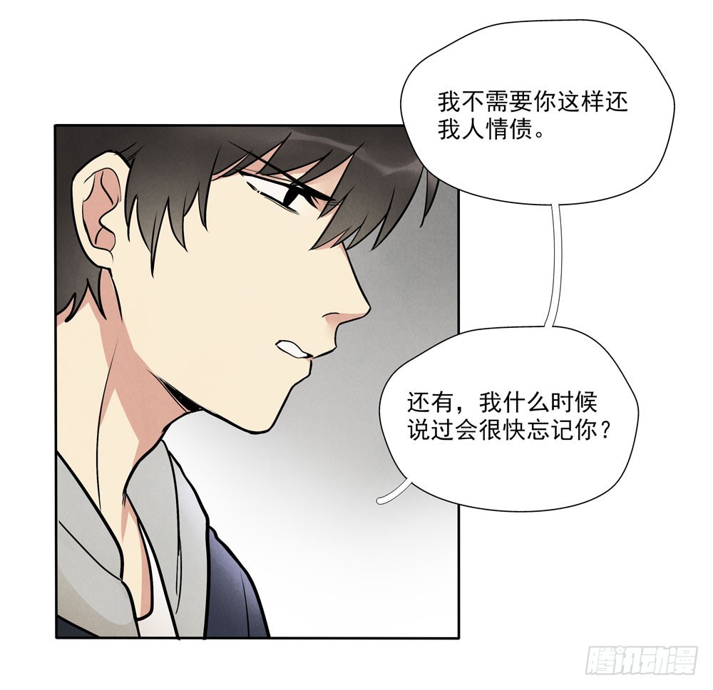 阳寿尽（下）(1/2)-第72话