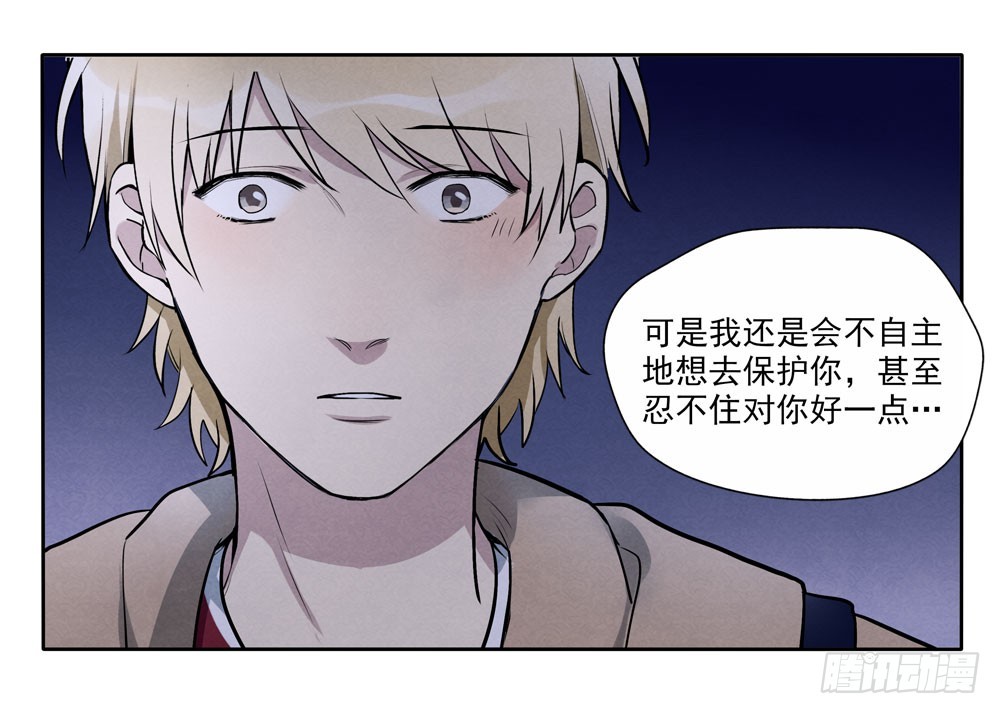 阳寿尽（下）(1/2)-第72话