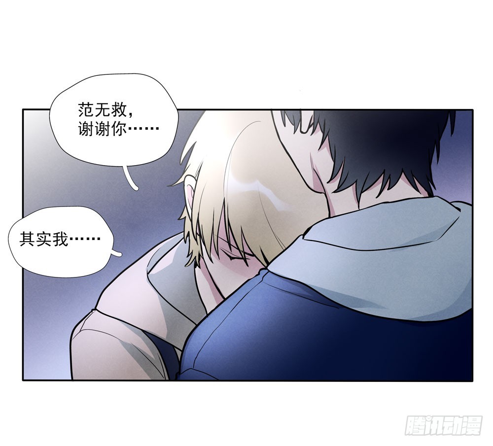 阳寿尽（下）(1/2)-第72话