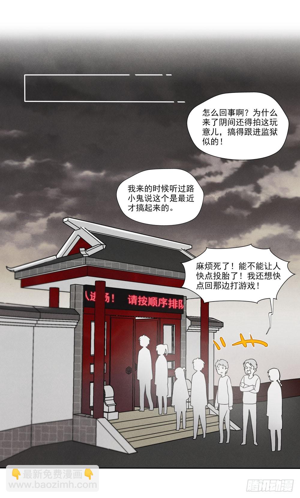 阳寿尽（下）(1/2)-第72话