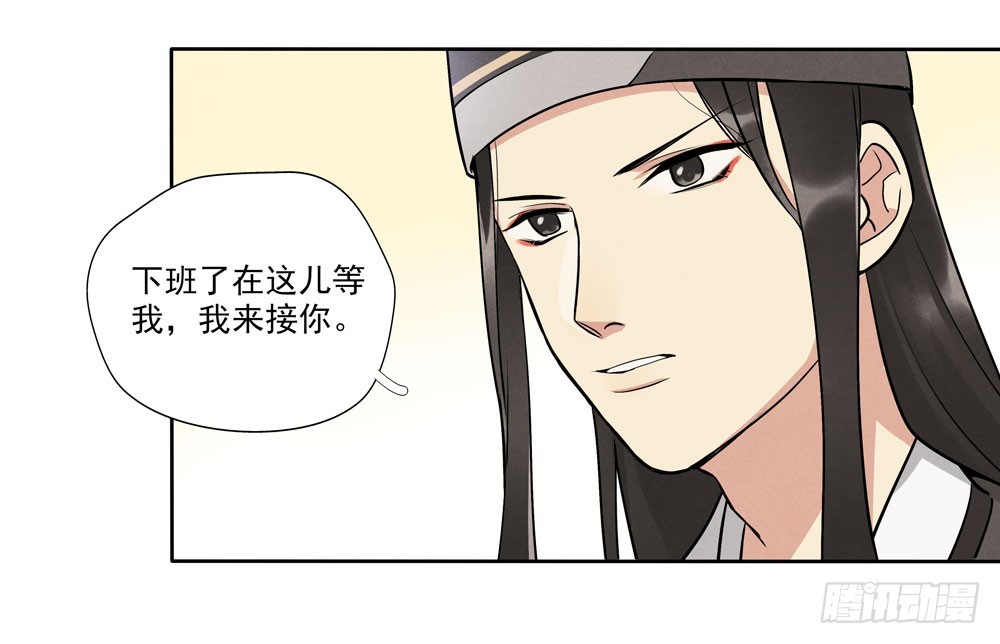 阳寿尽（下）(1/2)-第72话