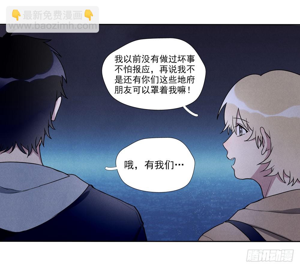 阳寿尽（下）(1/2)-第72话