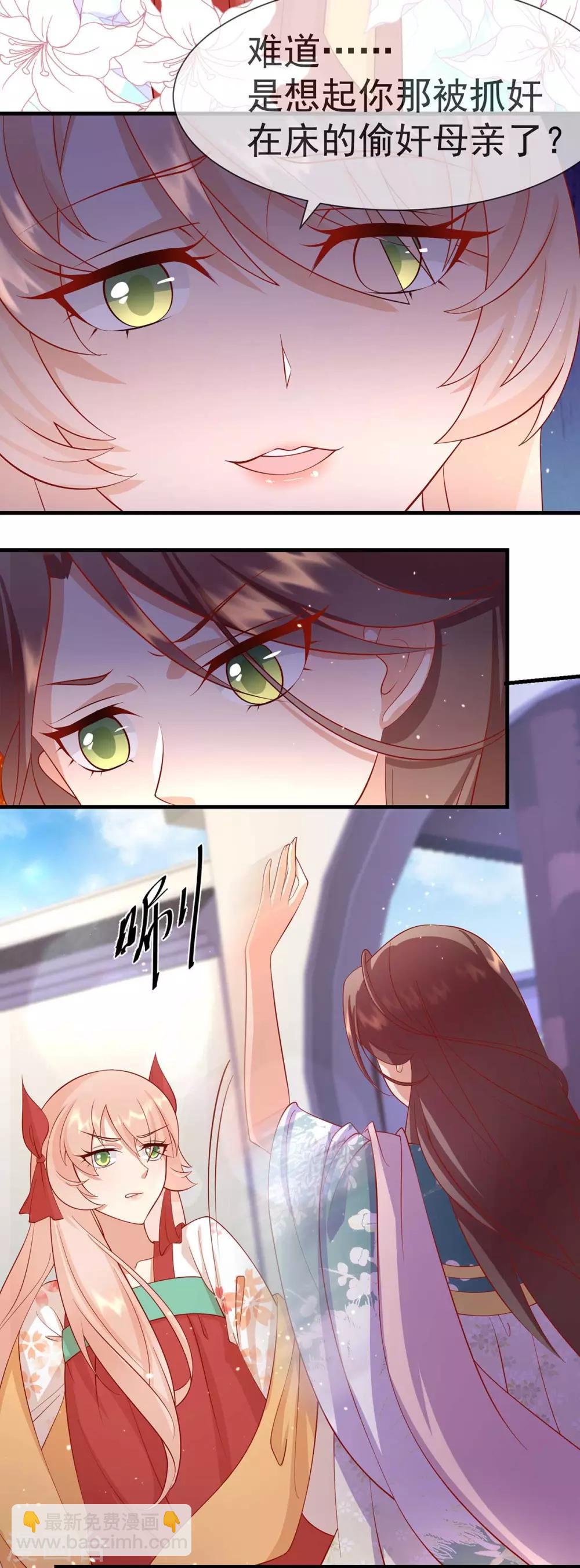 第14话 靓仔萝莉登场-第16话