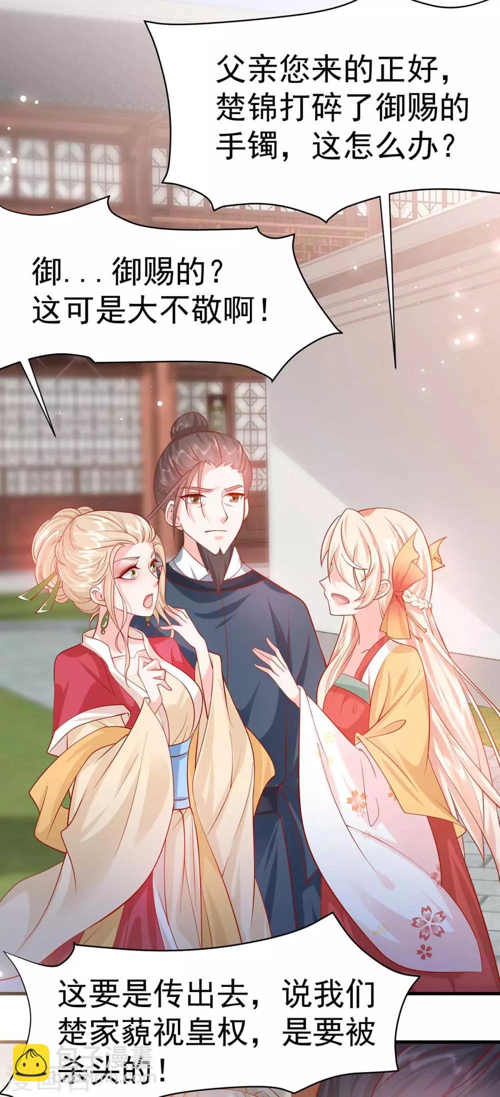 第14话 靓仔萝莉登场-第16话