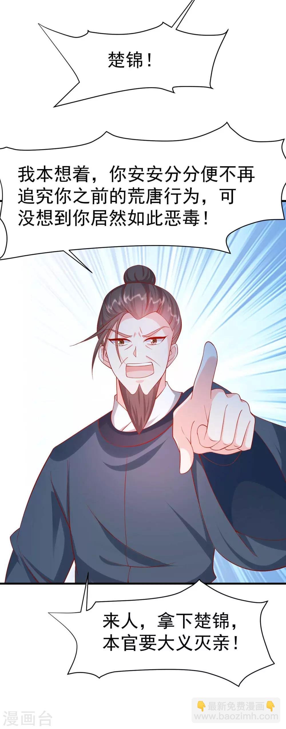 第14话 靓仔萝莉登场-第16话