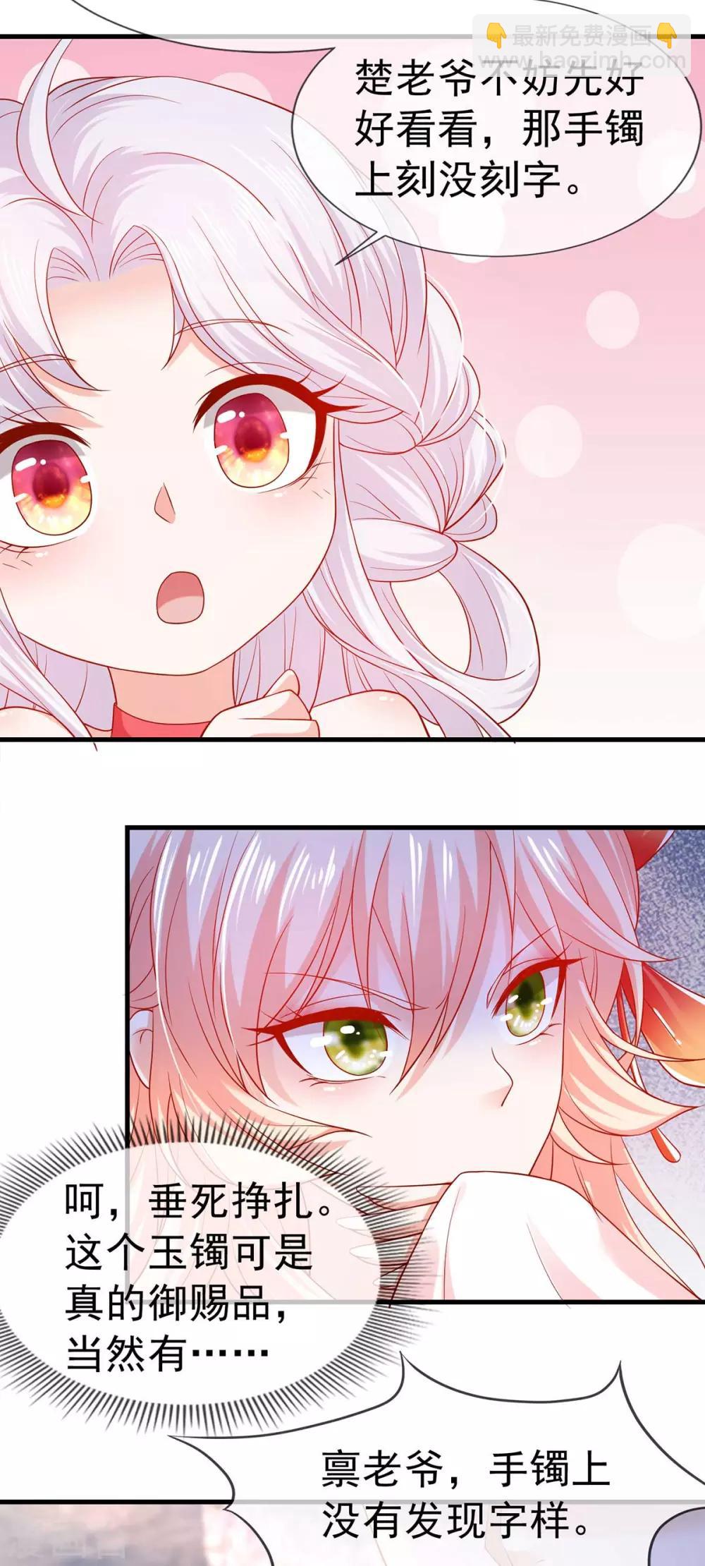 第14话 靓仔萝莉登场-第16话