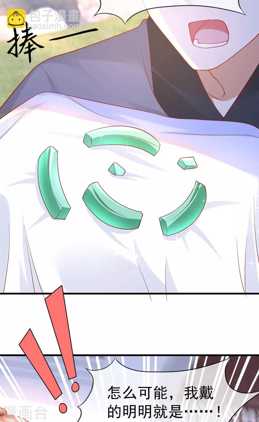 第14话 靓仔萝莉登场-第16话