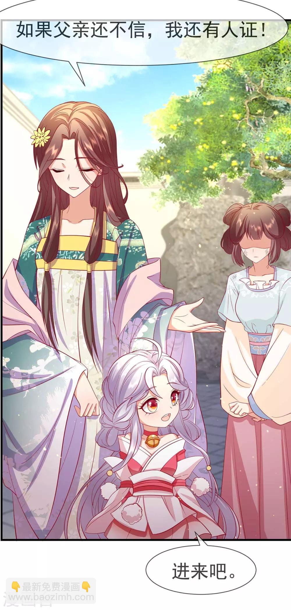 第14话 靓仔萝莉登场-第16话