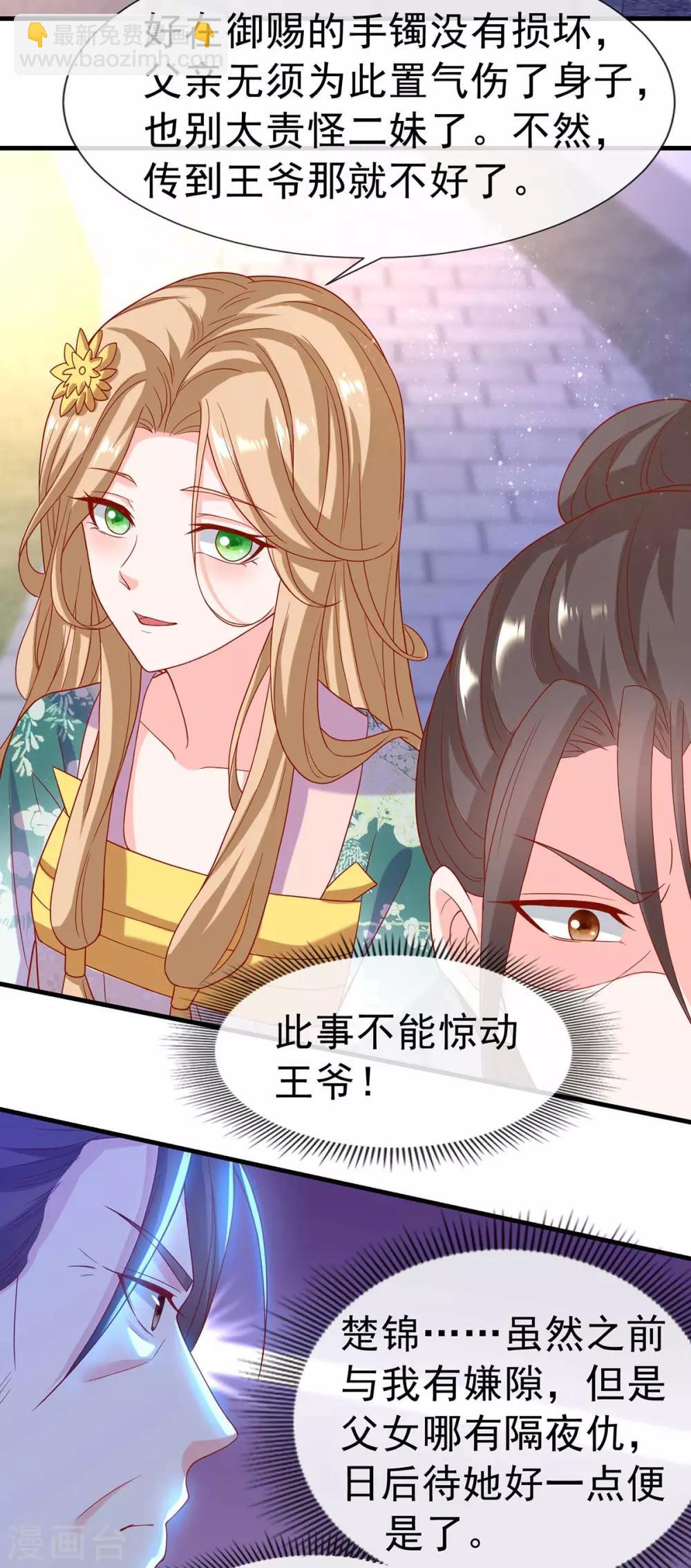 第14话 靓仔萝莉登场-第16话