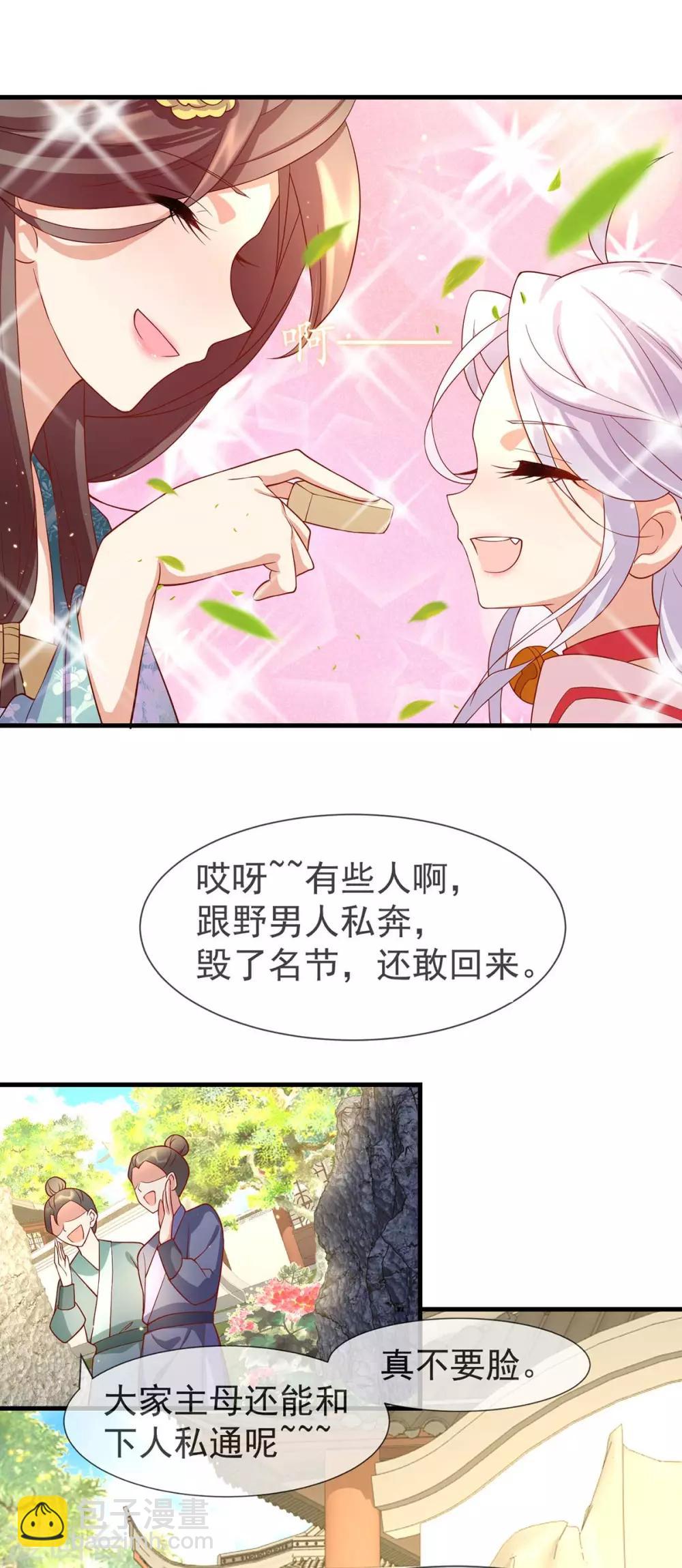 第14话 靓仔萝莉登场-第16话