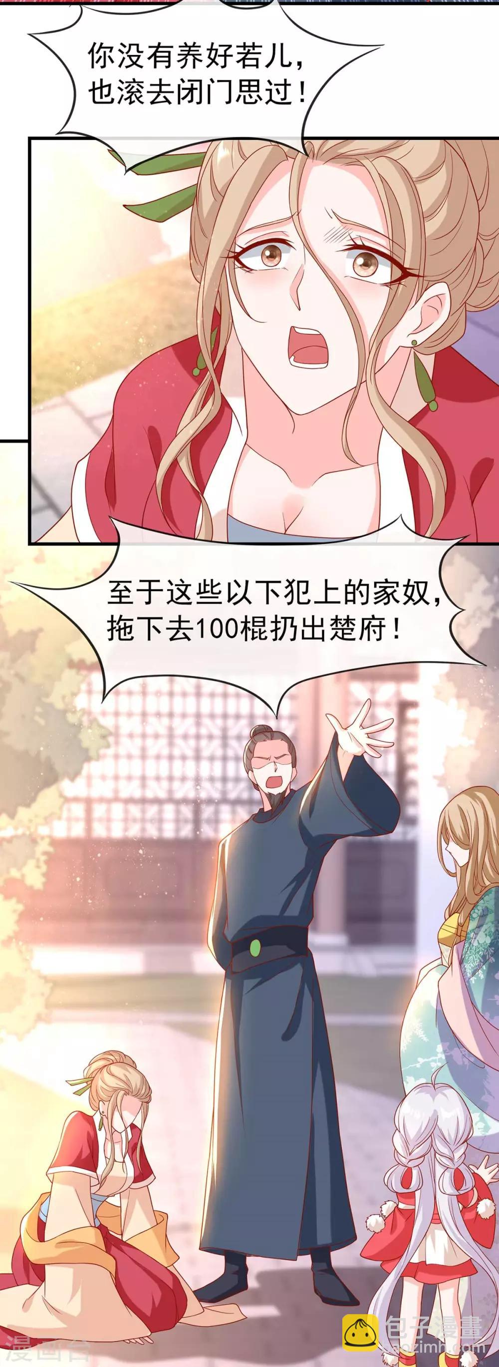 第14话 靓仔萝莉登场-第16话