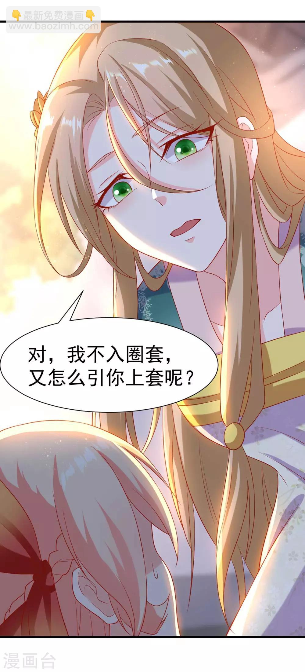 第14话 靓仔萝莉登场-第16话