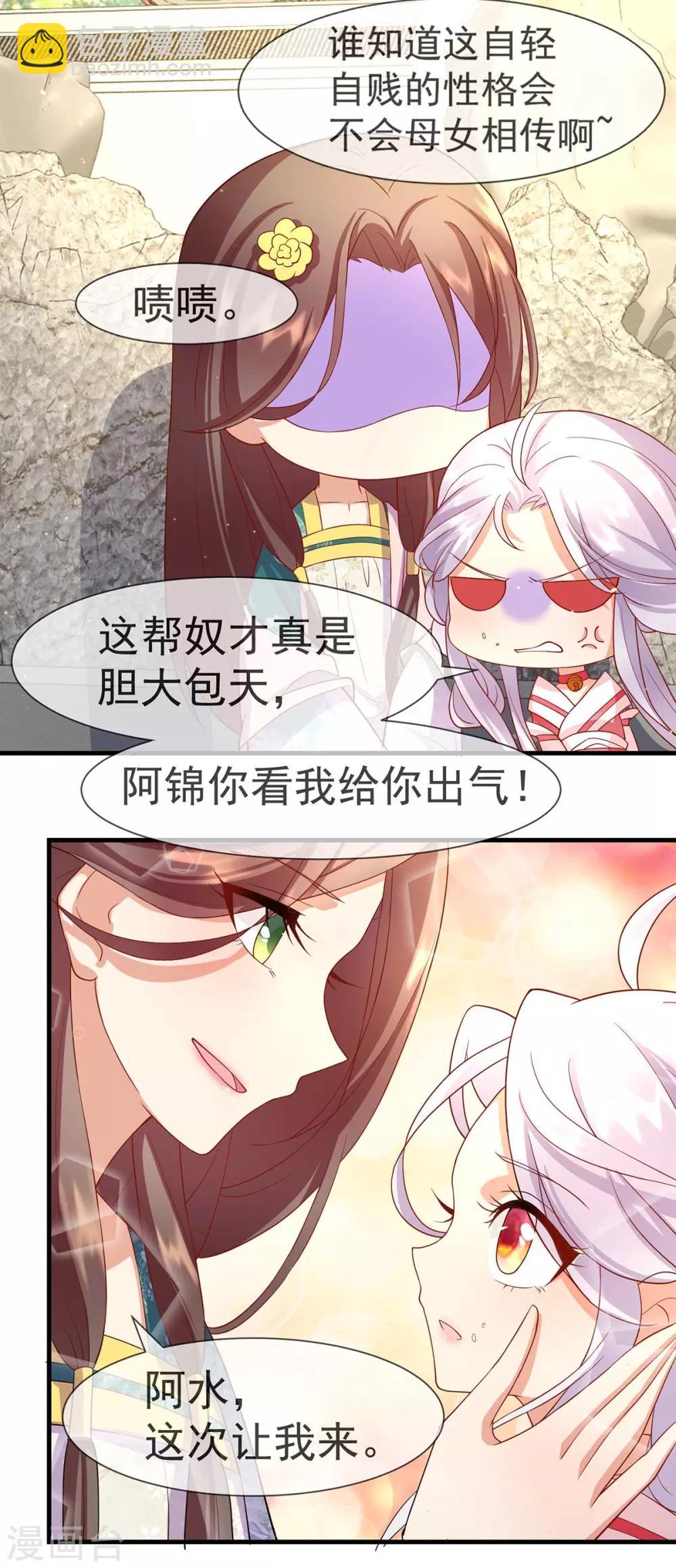 第14话 靓仔萝莉登场-第16话