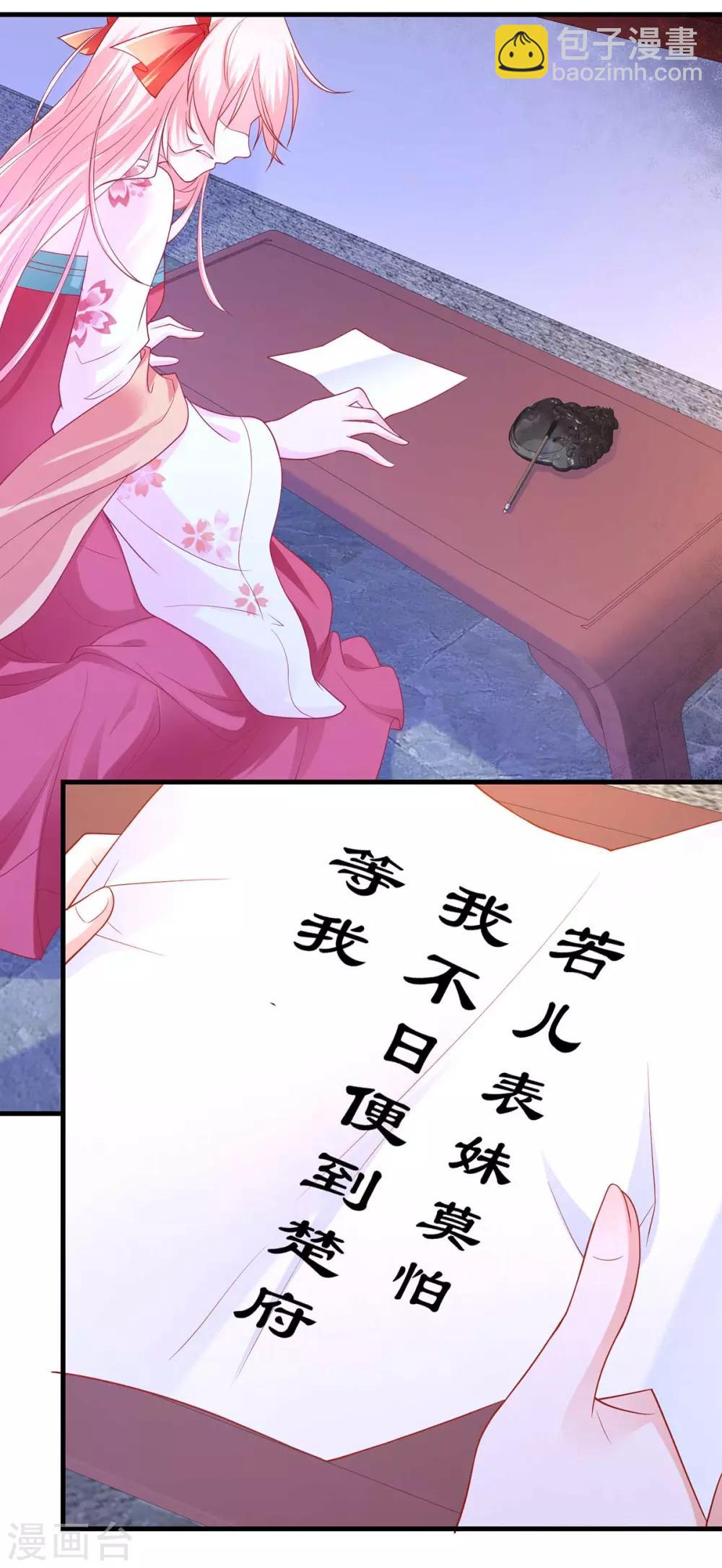 第14话 靓仔萝莉登场-第16话