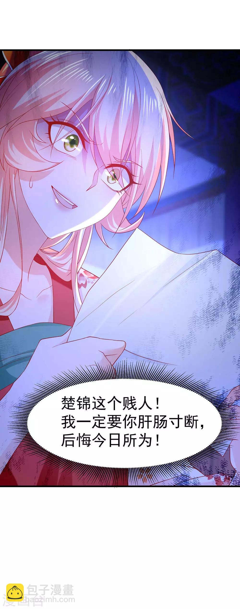 第14话 靓仔萝莉登场-第16话