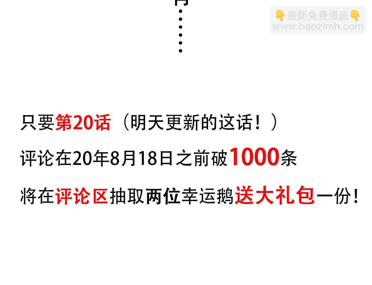 養獸爲妃 - 重大福利來襲！ - 2