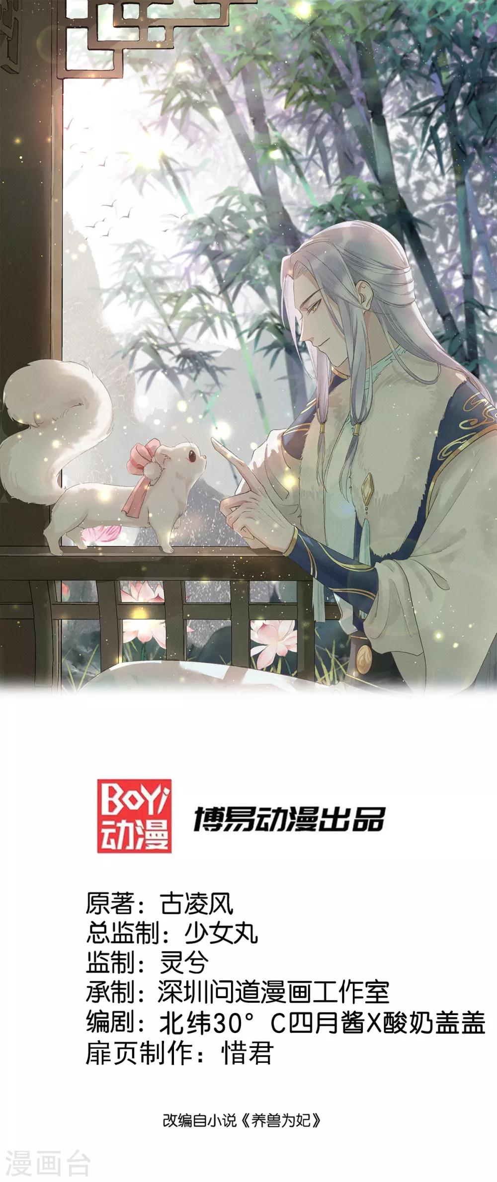 第23话 一把刀，三条命-第26话