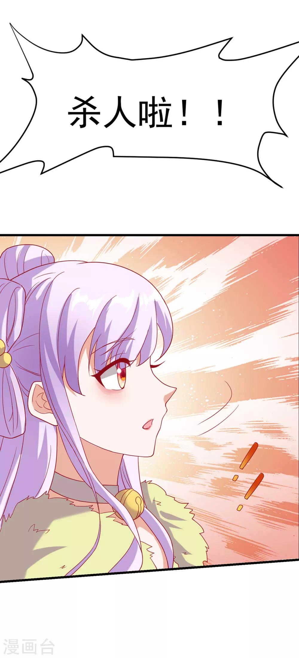 第23话 一把刀，三条命-第26话