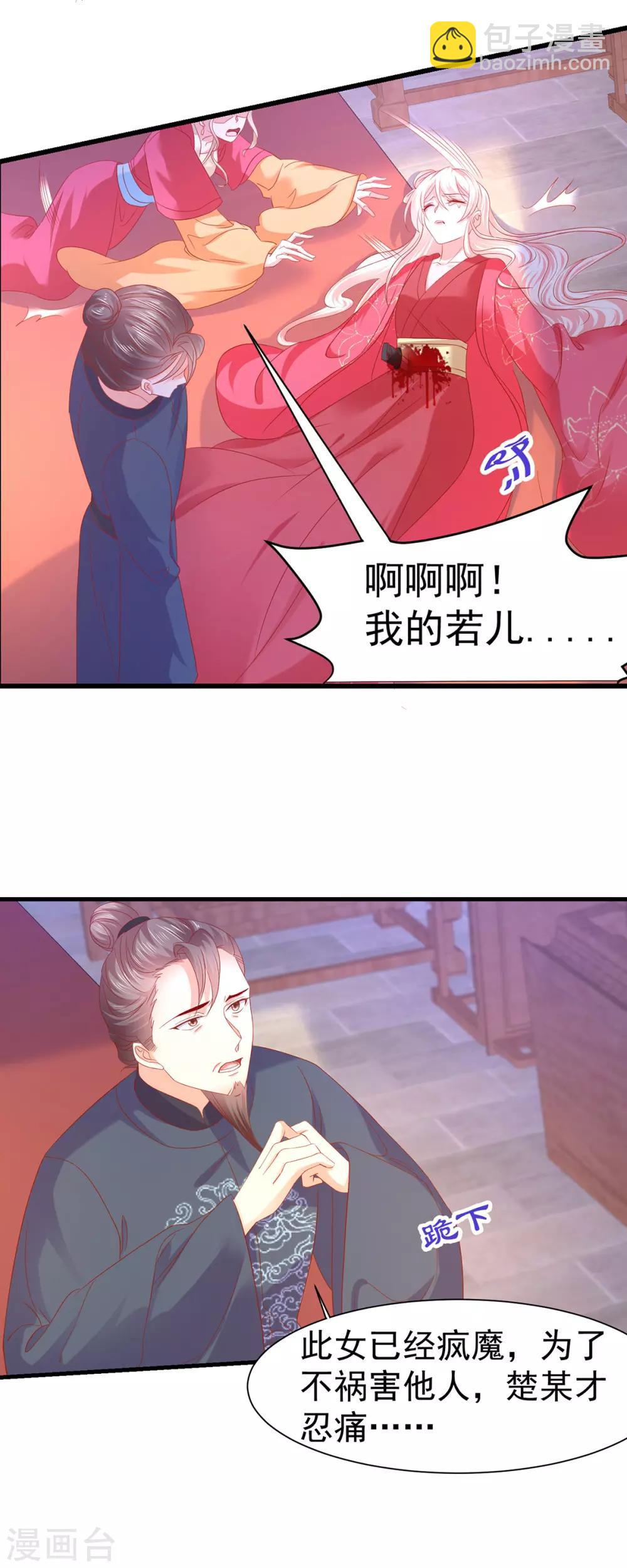 第23话 一把刀，三条命-第26话