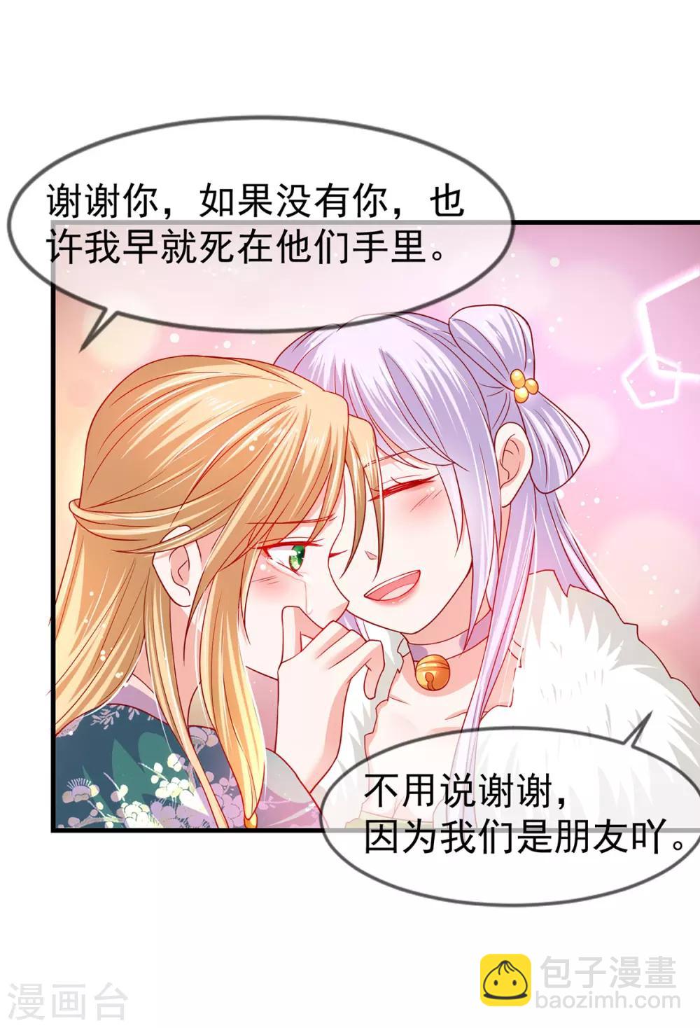 第23话 一把刀，三条命-第26话