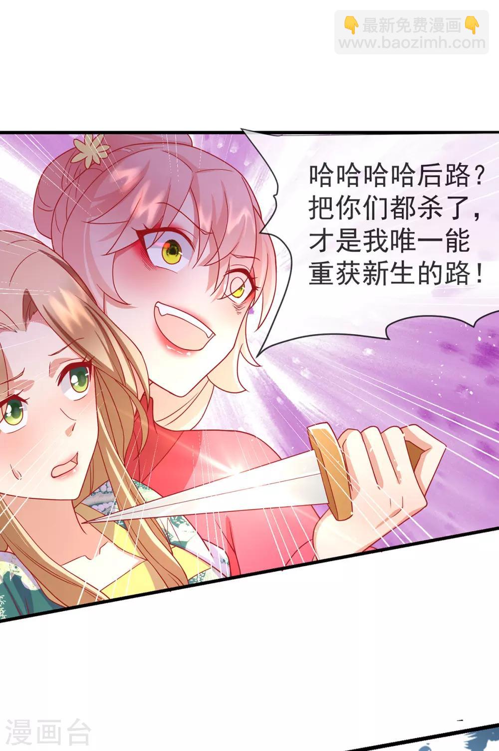 第23话 一把刀，三条命-第26话