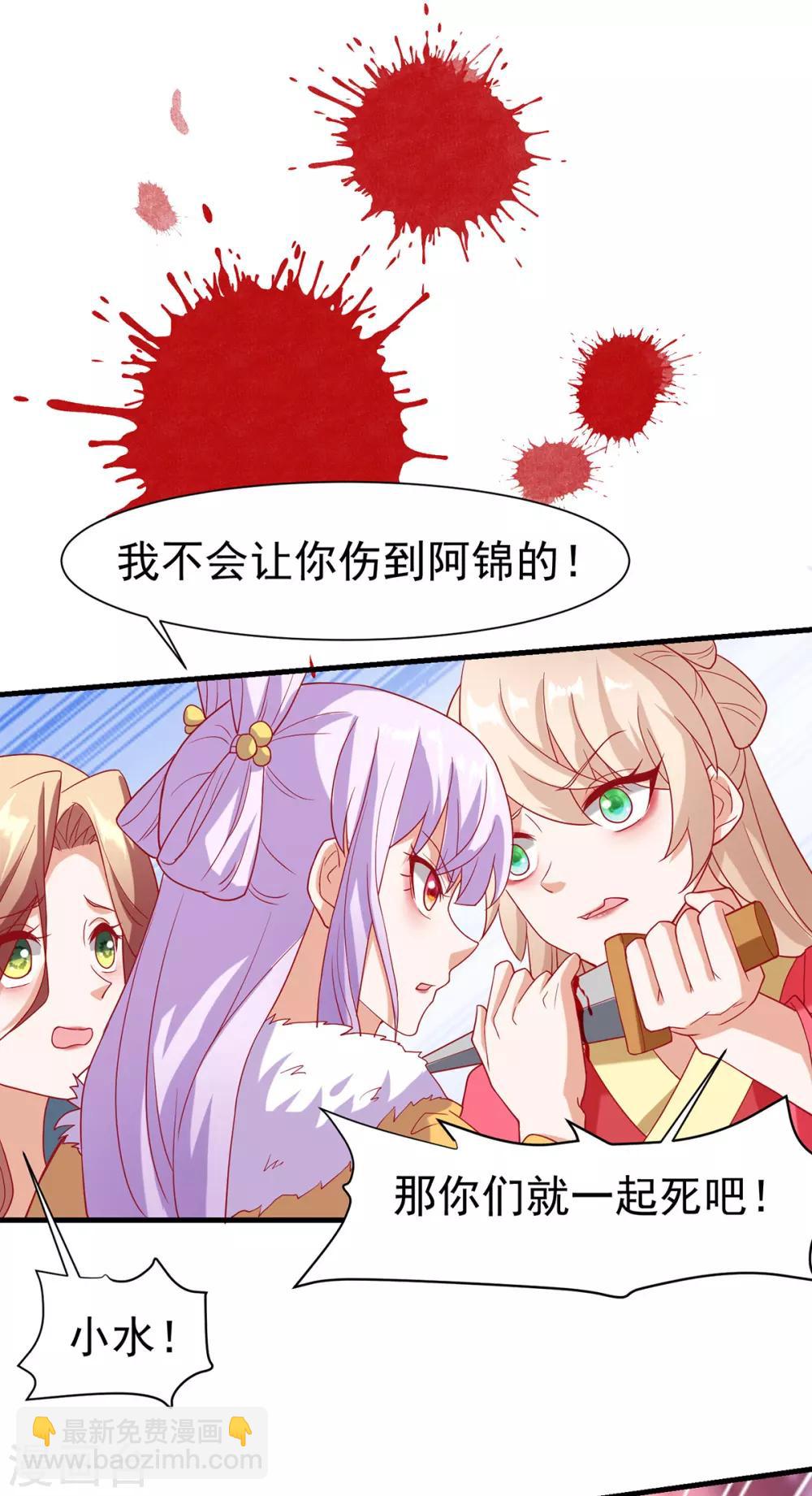 第23话 一把刀，三条命-第26话