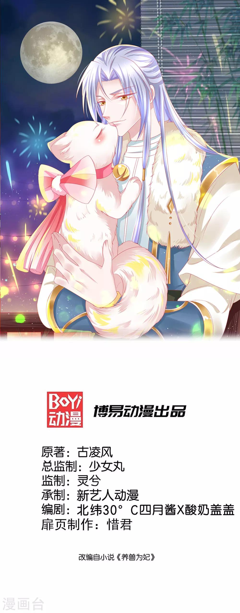 第43话 为你低入尘埃-第46话