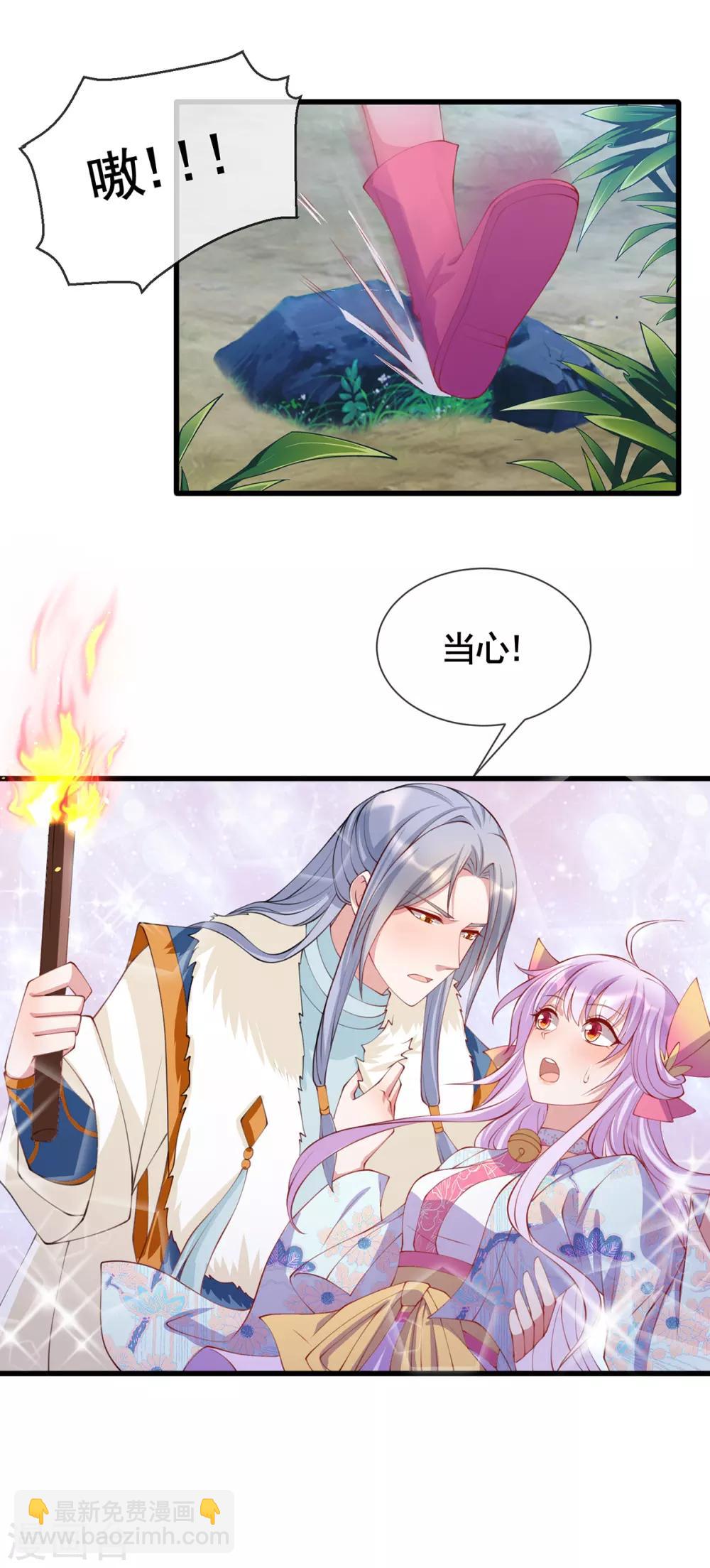 第43话 为你低入尘埃-第46话