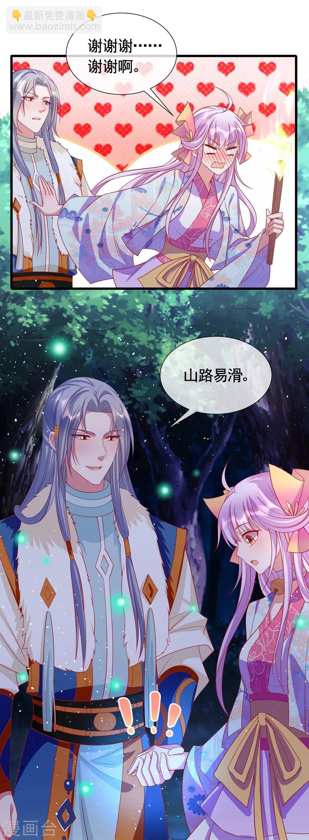 第43话 为你低入尘埃-第46话