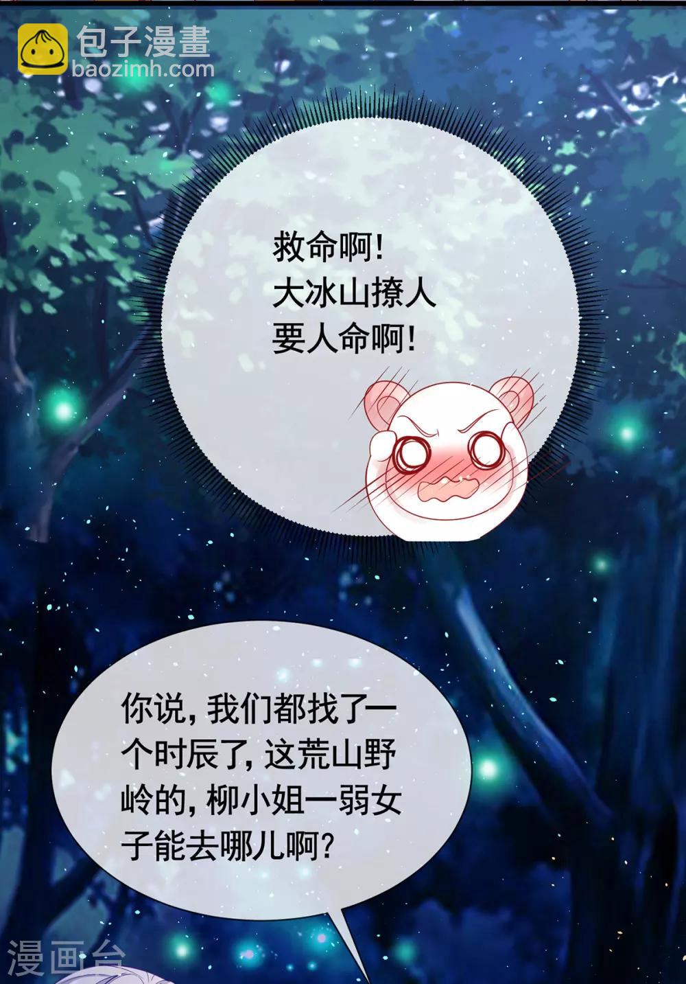 第43话 为你低入尘埃-第46话