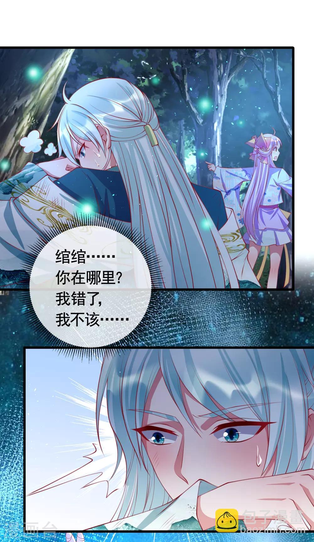 第43话 为你低入尘埃-第46话