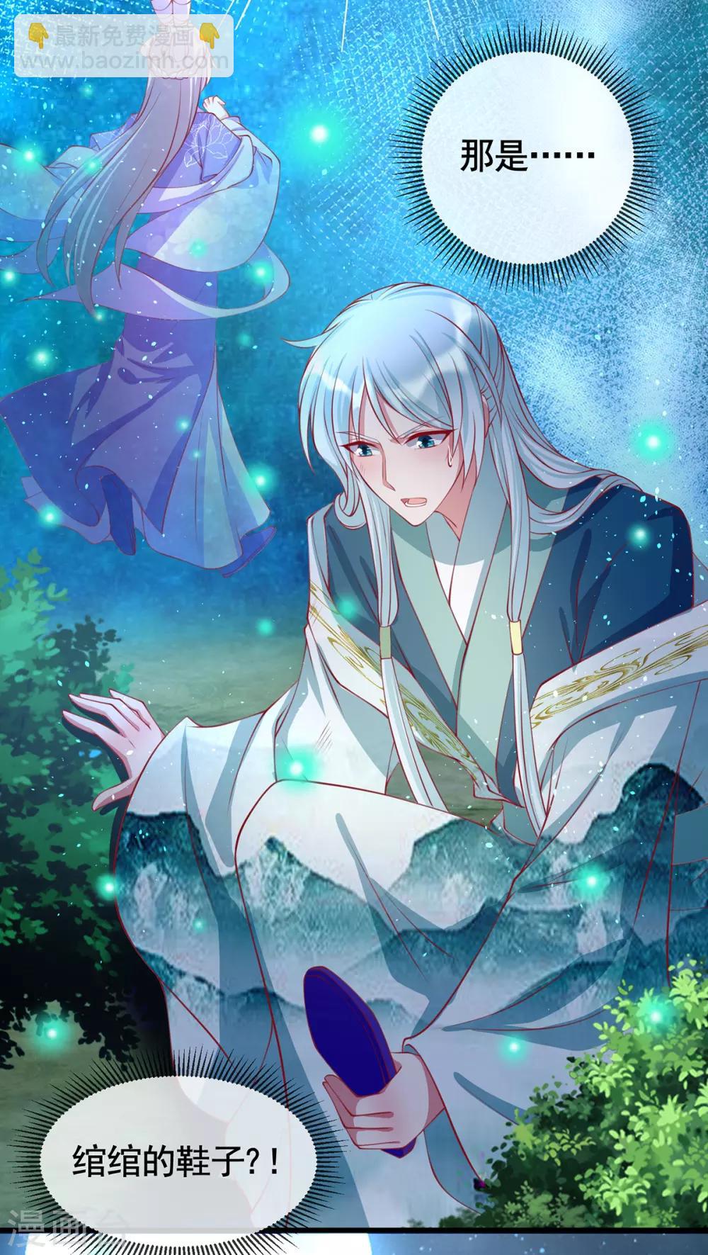 第43话 为你低入尘埃-第46话