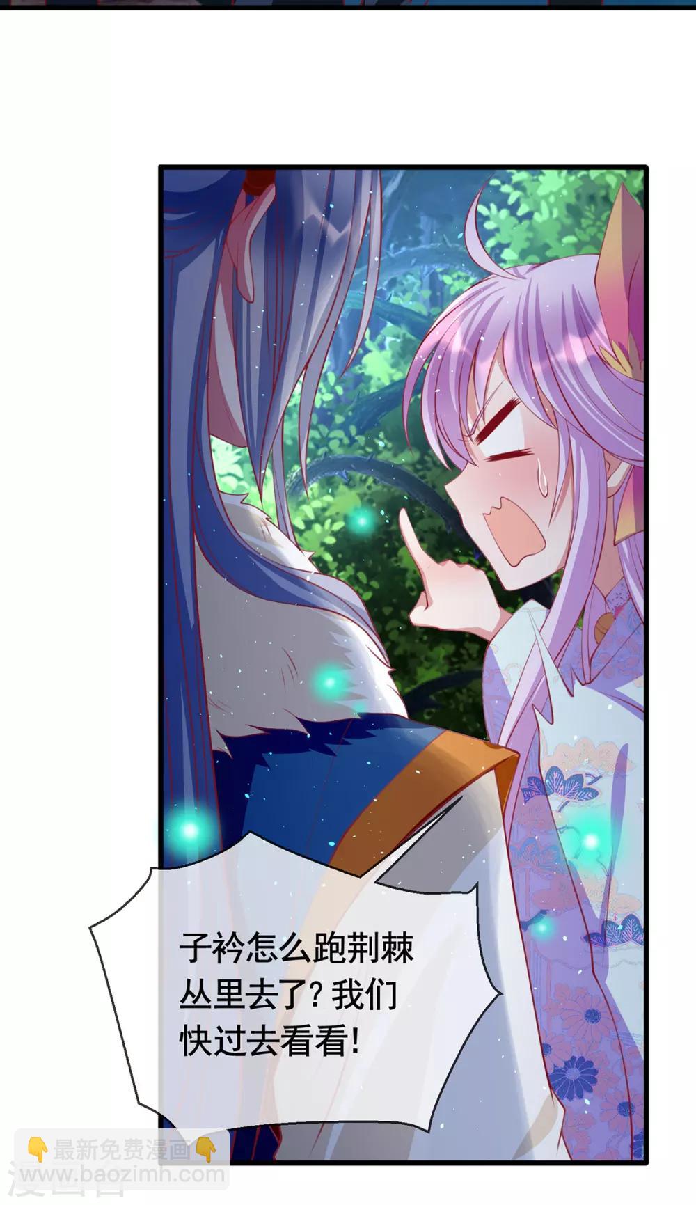 第43话 为你低入尘埃-第46话