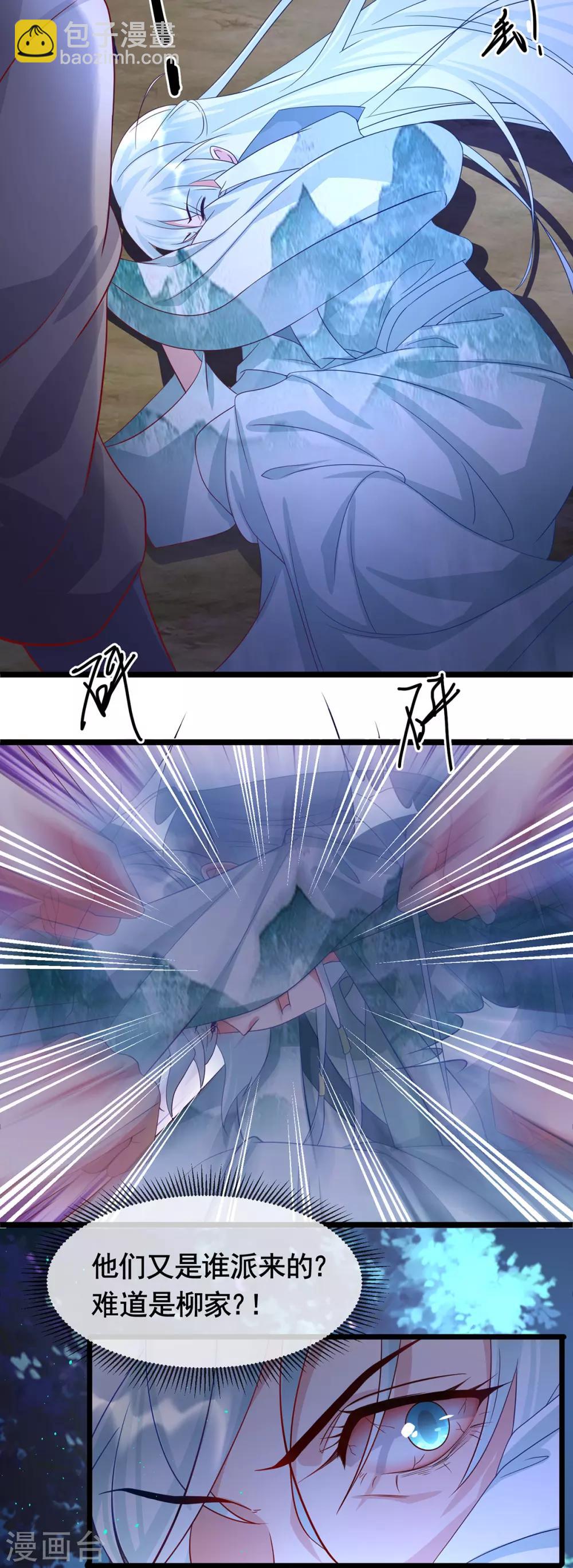 第43话 为你低入尘埃-第46话