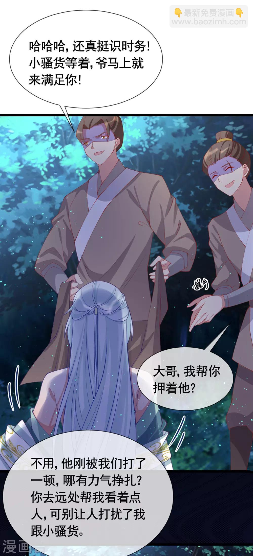 第43话 为你低入尘埃-第46话