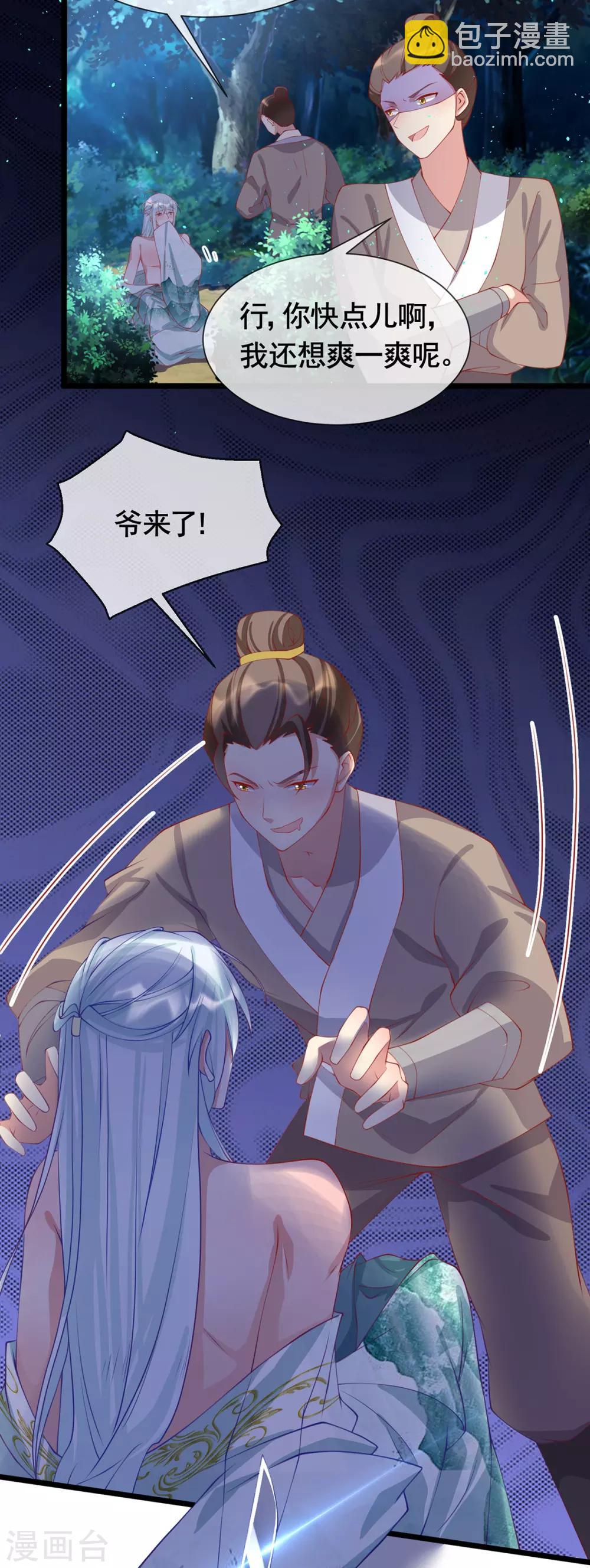 第43话 为你低入尘埃-第46话