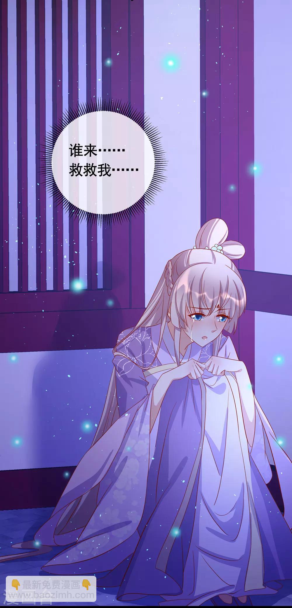 第43话 为你低入尘埃-第46话