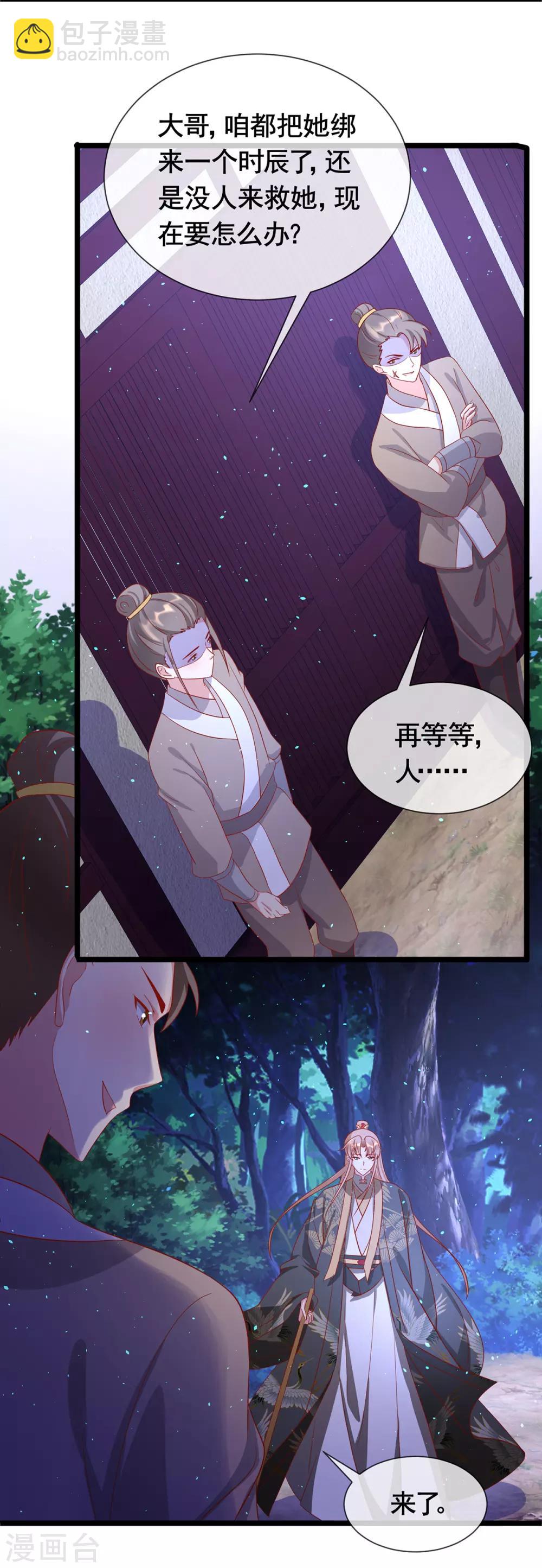 第43话 为你低入尘埃-第46话