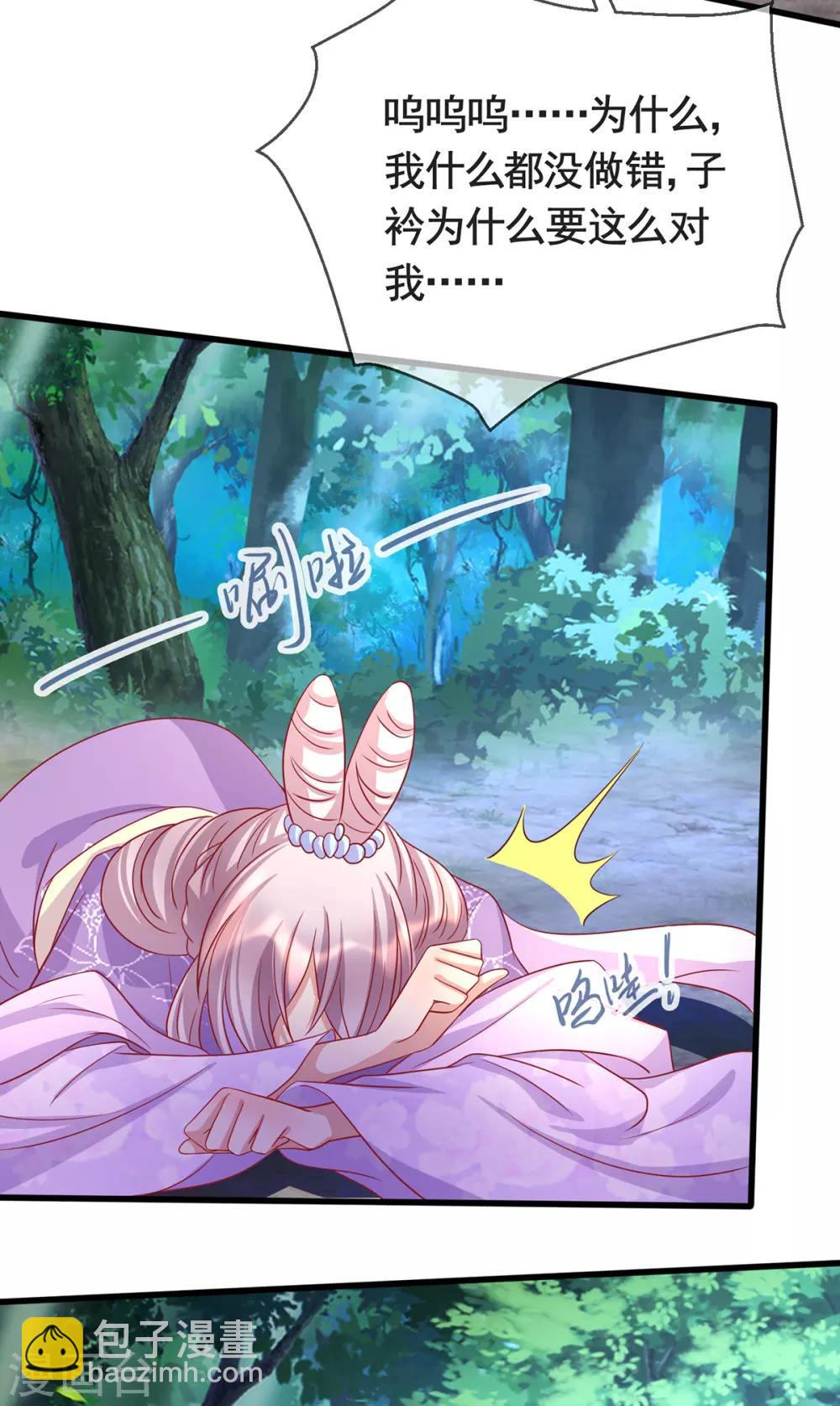 第43话 为你低入尘埃-第46话