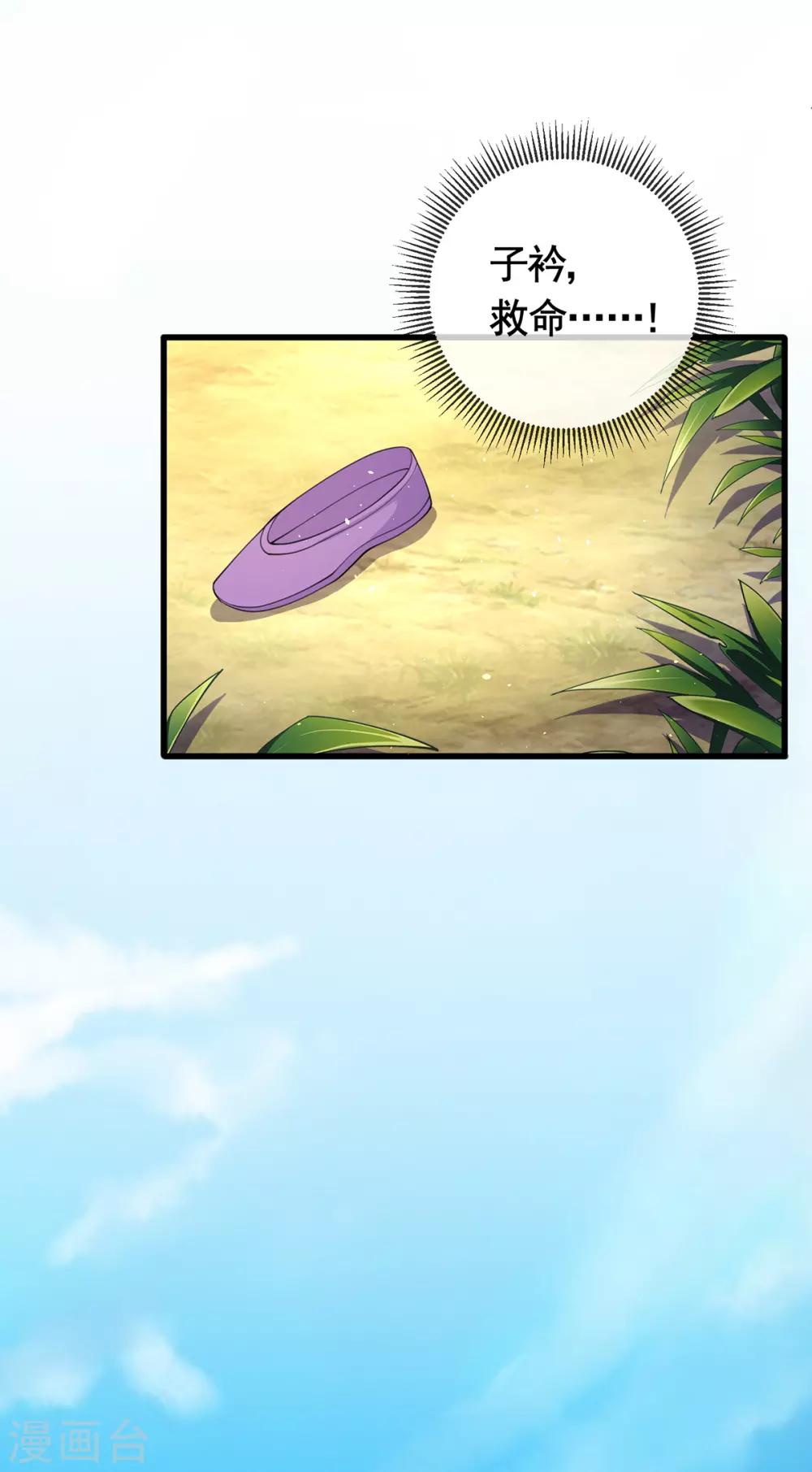 第43话 为你低入尘埃-第46话