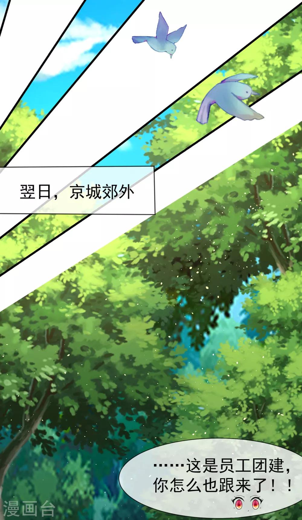 第45话 身体是诚实的11