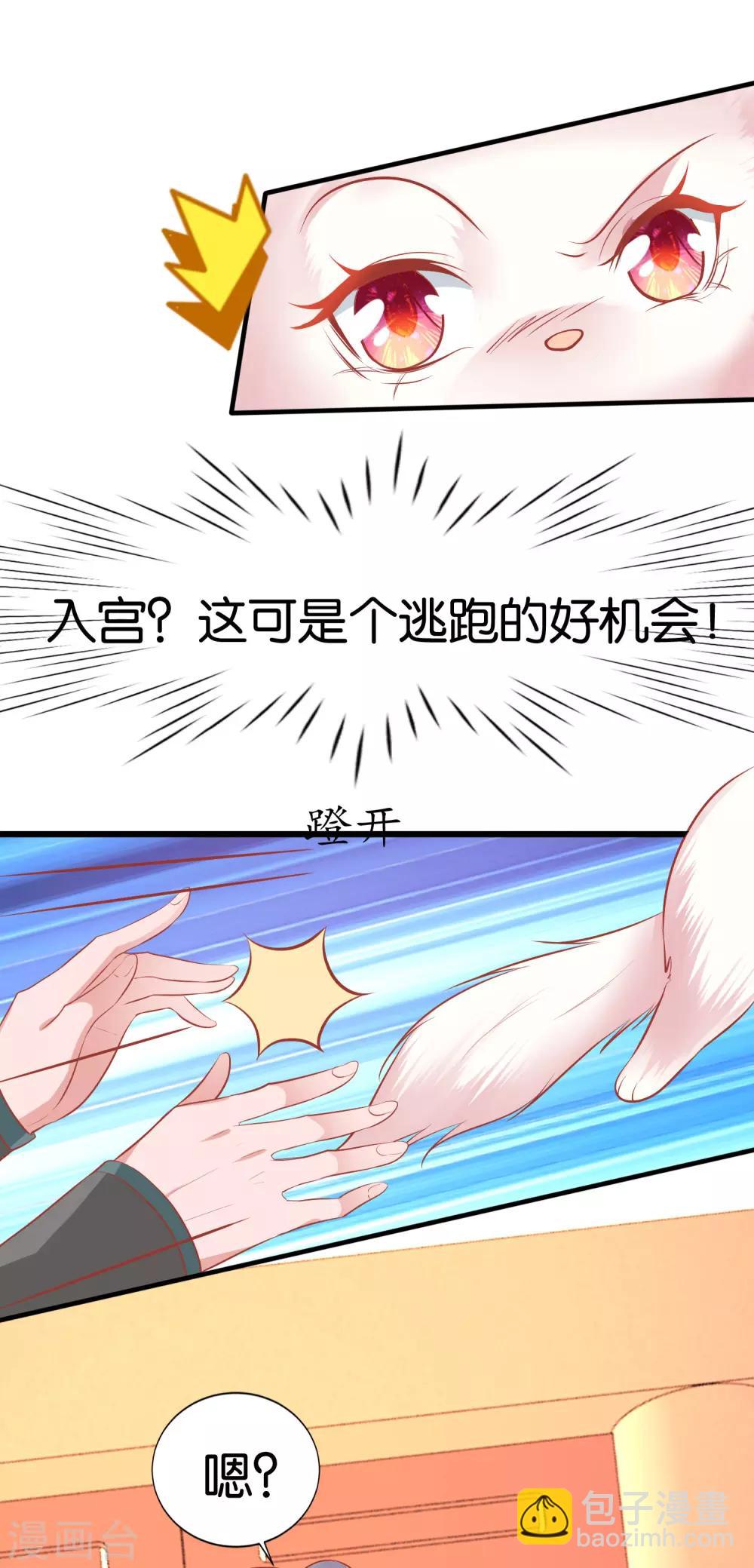 第4话  让报复来的更猛烈些吧(1/2)-第6话