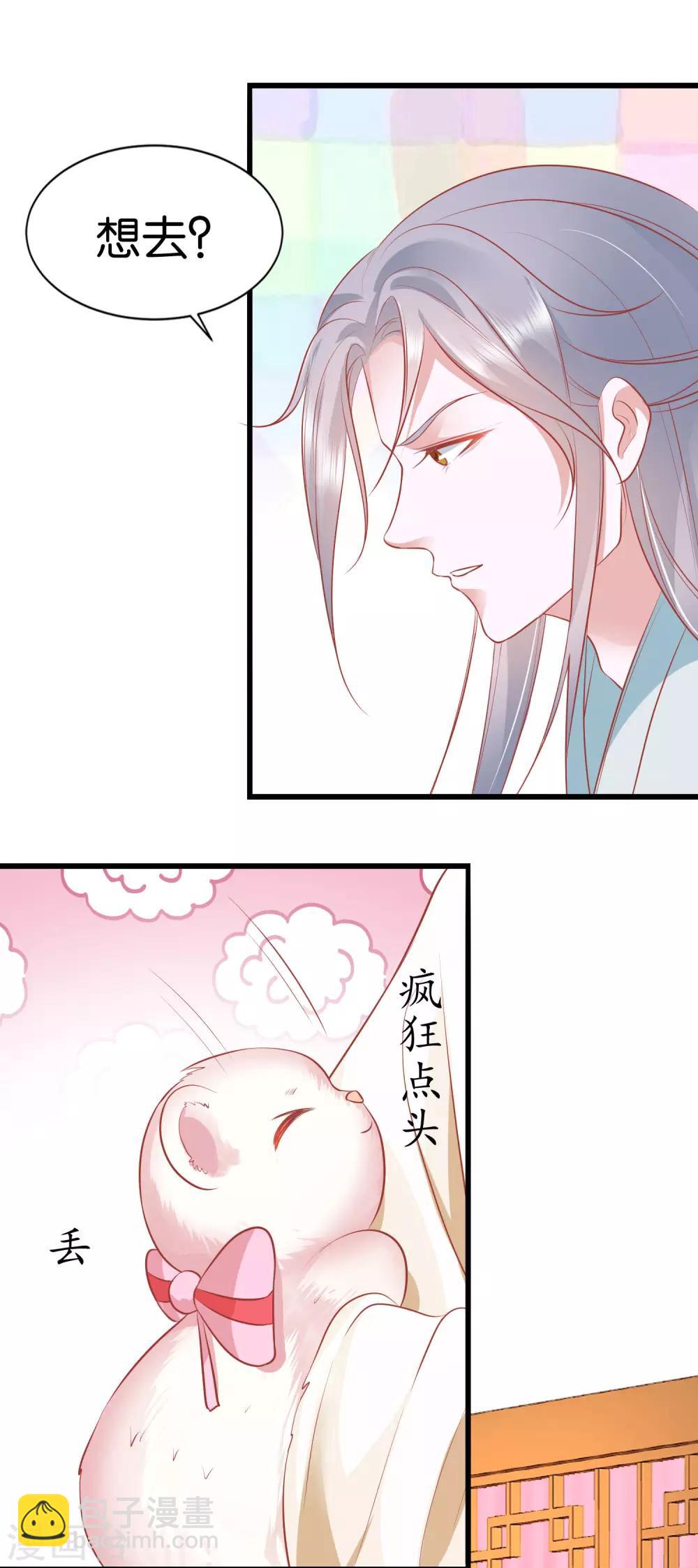 第4话  让报复来的更猛烈些吧(1/2)-第6话