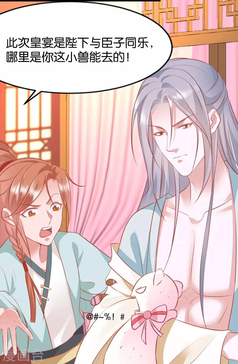 第4话  让报复来的更猛烈些吧(1/2)-第6话