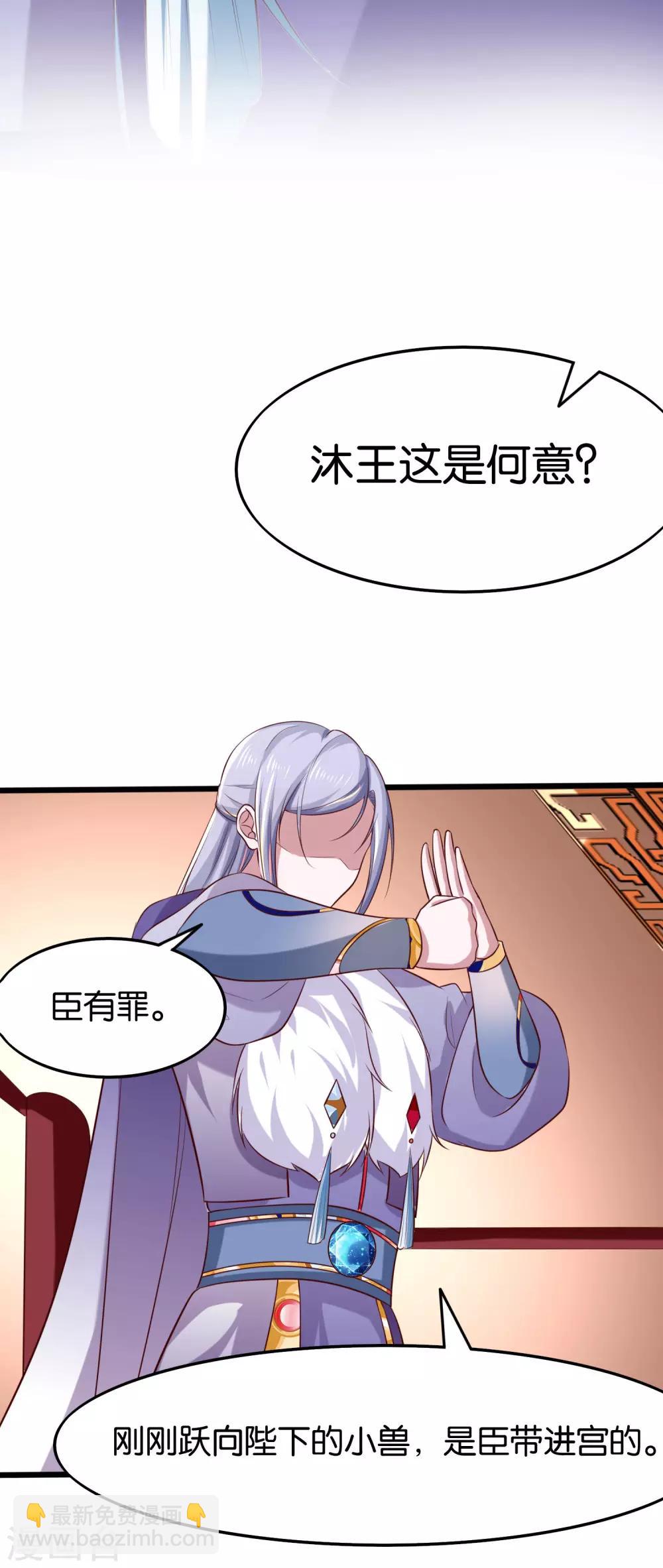 第4话  让报复来的更猛烈些吧(1/2)-第6话